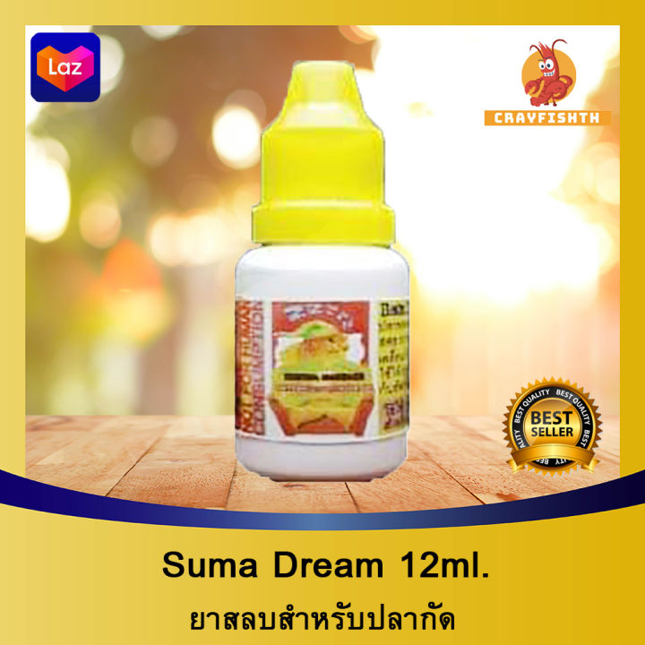 suma-dream-ยาสลบ-เพื่อการรักษา-สำหรับปลากัด-โดยเฉพาะ-12ml