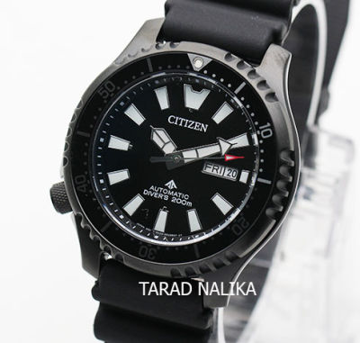 นาฬิกา CITIZEN Promaster AUTOMATIC NY0139-11E FUGU Limited Edition  (ของแท้ รับประกันศูนย์) Tarad Nalika