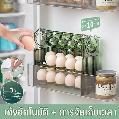 【Ewyn】CODกล่องเก็บไข่ 30ฟอง ชั้นวางไข่  วางซ้อนได้ ที่ใส่ไข่ ที่วางไข่ชั้น กล่องใส่ไข่ ชั้นวางไข่ตู้เย็น