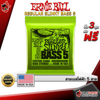 ทักแชทรับส่วนลด 500.-MAX ,ซื้อ 3 ชุดลดเพิ่ม 5% ,ส่งด่วนกทม.&amp;ปริ , สายเบสไฟฟ้า Ernie Ball Regular Slinky Bass 5 สาย - Electric Bass Strings Ernie Ball Regular Slinky Bass 5 ,1ชุด 5 เส้น เต่าแดง