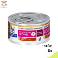 ?((จัดส่งฟรี))Hill’s Prescription Diet Gastrointestinal Biome Feline Chicken &amp; Vegetable Stew  อาหารแมวเปียก ขนาด 82 กรัม 6 กระป๋อง เก็บเงินปลายทาง ?