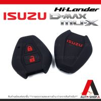 {ส่งเร็ว1-2วัน} ซิลิโคนกุญแจ เคสกุญแจรถ ปลอกกุญแจรถยนต์ ISUZU D-max ดีแม๊ก , Mu-7 คุณภาพดีเกรดA 2ปุ่มกด By Autoshop.A