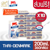 [ส่งฟรี X 10 ลัง] นมวัวแดง นมไทยเดนมาร์ค UHT วัวแดง รสจืด 200มล.(360กล่อง)