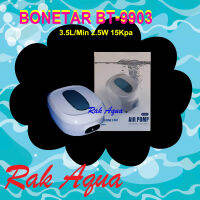 BONETAR BT-9903 สีขาว เฉพาะตัวเครื่อง ปั๊มลม 1 ทาง รุ่นใหม่ล่าสุด เสียงเบา