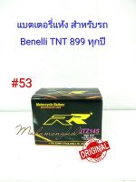 แบตเตอรี่ แห้ง JTZ 14S  12 V 12  Ah ยี่ห้อ RR แท้ 100% สำหรับรถ Benelli TNT 899 ทุกปี #53