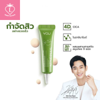 YOU Acneplus Niacinamide, 4D CICA Rapid Anti Acne Removal Spot Care 15g เจลแต้มสิว