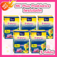 [5 กล่อง] MC Plus โพรไบโอติก Probiotics [กล่องละ 6 ซอง]