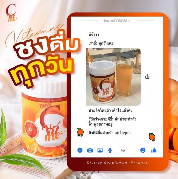 3-กระปุก-c-vit-me-น้ำชงวิตามินซี-รสส้มแฟนต้า-200-g-วิตซีถัง-นิวซีวิทมี-new-c-vit-me-วิตามินซี-vitamin-c-200-กรัม-กระปุก-3-กระปุก