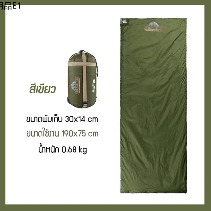 ถุงนอน-sleeping-bag-ถุงนอนตั้งแค้มป์-ถุงนอน-แบบพกพา-ถุงนอนปิกนิก-แคมป์ปิ้ง-น้ำหนักเบา-พับเก็บเล็ก-พกพาสะดวก