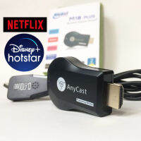 Anycast M18 Plus HDMI WIFI Display เชื่อมต่อมือถือไปทีวี ต่อ​ขึ้น​โปรเจคเตอร์ แบบไร้สาย ใช้ได้​ทุกยี่ห้อ ใช้ได้ทั้งiosและandroid ดู NetflixและDisney hotstarได้