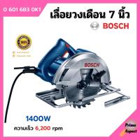 เลื่อยวงเดือน เลื่อยตัดไม้ ขนาด 7 นิ้ว BOSCH รุ่น GKS 140 (1400 วัตต์) No. 0 601 6B3 0K1 พร้อมใบเลื่อยในกล่อง ของแท้ 100%