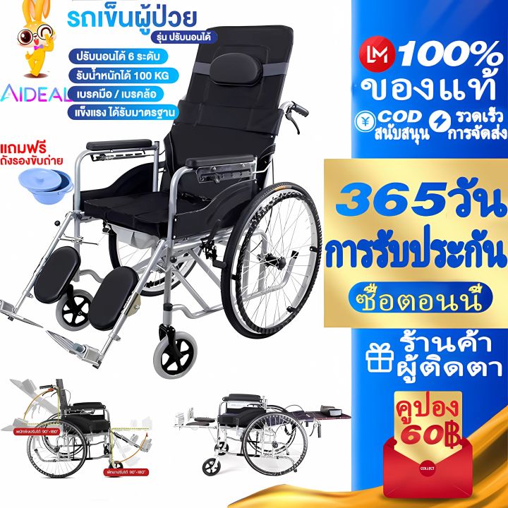 aideal-รถเข็นผู้ป่วย-วีลแชร์พับได้-วิวแชร์ผู้ใหญ่-เก้าอี้ล้อนั่ง-พับเก็บง่าย-ใช้งานง่าย-ล้อลื่น-เหมาะสำหรับผู้สูงใช้งาน