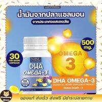 โปรโมชั่น ส่งฟรี- โอเมก้า 3 สำหรับเด็ก ตรา NBL DHA OMEGA-3 น้ำมันปลาแซลม่อน ทานง่าย พร้อมส่ง [ของแท้?%]