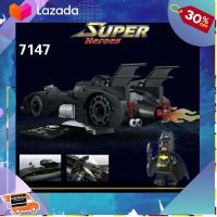 ..เหมาะเป็นของฝากของขวัญได้ Gift Kids Toy.. ตัวต่อเรโก้ 7147 รถมนุษย์ค้างคาว (ฺBATMAN) จำนวน 378 ชิ้น [ โปรโมชั่นสุดคุ้ม ลด 30% ].