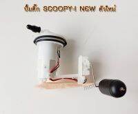 #ปั้มติ๊ก #SCOOPY-I NEW ตัวใหม่, #สกู๊ปปี้ไอ ใหม่ 16700-K16-305 งาน AAA พร้อมส่ง.