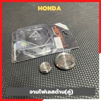 จานไฟเลสด้าน(คู่) HONDA อุดจานไฟhonda อุดจานไฟเวฟ อุดจานไฟwave อุดจานไฟฮอนด้า น้อตจานไฟเวฟ น้อตจานไฟwave น้อตอุดจานไฟ