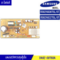 บอร์ดตู้เย็น-Samsung-ซัมซุง/แผงควบคุมตู้เย็น/DA92-00768A-อะไหล่แท้ สำหรับรุ่น-RS62K60A7SL/ST/RS62K6227SL/ST