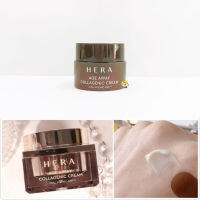 ครีมคอลลาเจน+ไฮยา2เท่า ผิวเต่งตึง HERA AGE AWAY COLLAGENIC CREAM