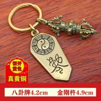Gossip to hang with the mythical wild animal key hang the mythical wild animal key chain pendant vajra sovereigns and money pendant mascot