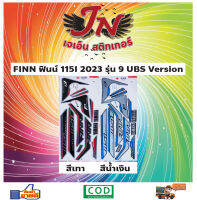 สติกเกอร์ FINN ฟินน์ 115I 2023 รุ่น 9 UBS Vresion