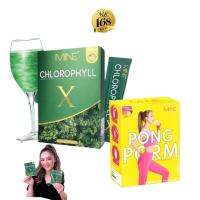 แท้?% MINE chlorophyll X คลอโรฟิลล์เอ็กซ์ คลอโรฟิลล์มายมิ้น ล้างสารพิษ ในลำไส้ รีดไขมันส่วนเกิน (1 กล่อง มี 5 ซอง)