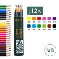 ดินสอสีแสงแดดตอนเช้า12สี24สี36สี48สีปากกาทาสีตะกั่วจากน้ำมันละลายในน้ำ Studenttqpxmo168หลักไม่แตกหักง่าย