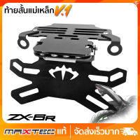 ท้ายสั้น พับได้ KAWASAKI ZX6R MAXTEC NEW V1