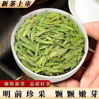 [Mingqian ต้นฤดูใบไม้ผลิบัด] Longjing ชา2022ใหม่ชา Mingqian ฤดูใบไม้ผลิชา Longjing ชาชาเขียว250กรัม