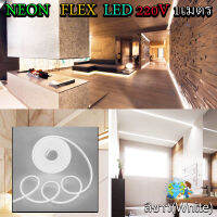 ไฟเส้น LED Neon Flexible Light 1M ดัดงอได้ สามารถเสียบกับไฟบ้านได้เลย 220V กันน้ำทนทาน ไฟตกแต่งให้ดูหรูหรา ไฟตกแต่งบ้าน(เเสงขาว)