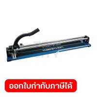 8106C-3-800 แท่นตัดกระเบื้องขนาด 800MM