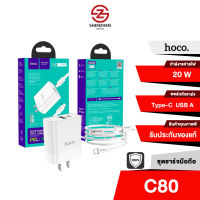 HOCO C80 ปลั๊กชาร์จพร้อมสายPD 20W Quick Charge 3.0 PD 3.0 Type-C toType-C