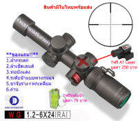 กล้องเล็ง Discovery WG 1.2-6X24IR(25.4mm) รับประกันของแท้ 100%