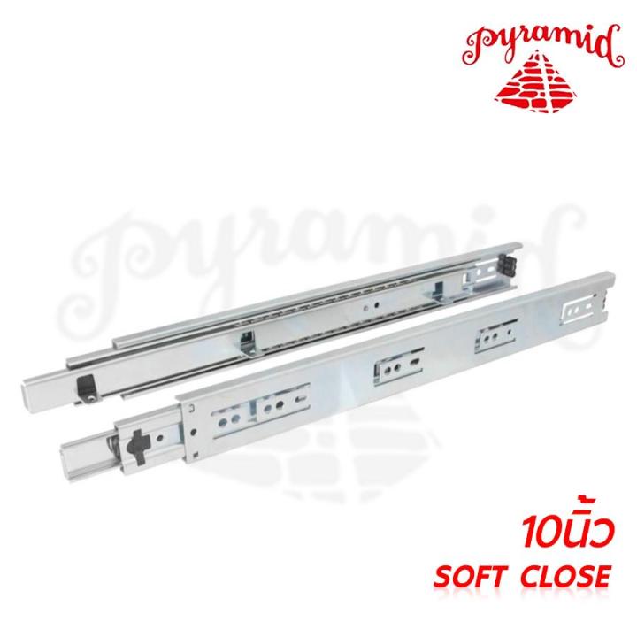 pyramid-รางลิ้นชักระบบซอฟโค้ด-soft-close-ขนาด-10-นิ้ว-รางลิ้นชักลูแบบปิดอัตโนมัติเป็นลักษณะรางลิ้นชักรับด้านข้าง