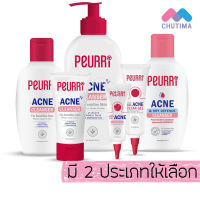 (ถูก ของแท้) เจลล้างหน้า &amp; เจลแต้มสิว เพียวรี แอคเน่ จบทุกปัญหาสิว PEURRi  Acne Cleanser / PEURRi Anti Acne Gel