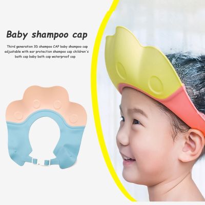 【Familiars】หมวกอาบน้ำเด็ก หมวกสระผมเด็ก กันน้ำ กันแชมพูเข้าตา ปรับขนาดได้