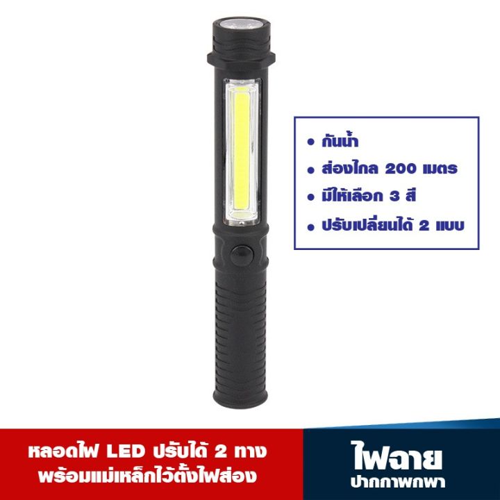 hot-gnk-pro-ไฟฉายled-พกพา-กันน้ำ-แสงสว่าง1-000-ลูเมนส์-มีแผงled-ส่องเป็นมุมกว่าง-และเลนส์ขยายแรงไฟฉาย-mini-portable-ส่งด่วน-ไฟฉาย-แรง-สูง-ไฟฉาย-คาด-หัว-ไฟฉาย-led-ไฟฉาย-แบบ-ชาร์จ-ได้