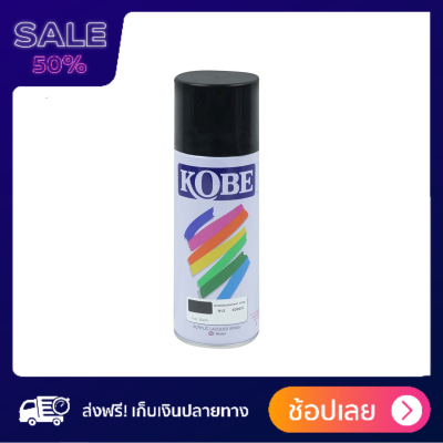 KOBE สีสเปรย์ 400 ซีซี รุ่น 912 สีดำด้าน |CAN| Color spray สีกระป๋อง แปรงทาสี paint brush