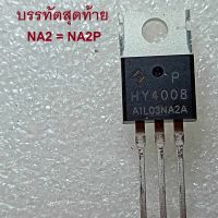 HY4008NA2P 80V 200A TO-220 Trench Mosfet ( New Version ของ HY4008P )  สินค้าส่งจากไทย