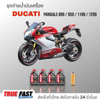 Motul 7100 สังเคราะห์แท้ 100% +ESTER ชุดถ่าย น้ำมันเครื่อง Ducati PANIGALE 899 / 959 /1199 / 1299