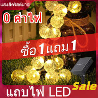 【ซื้อ 1 แถม 1】ไฟตกแต่ง โซล่าเซลล์ ไฟกระพริบ ไฟแต่งสวน ไฟประดับตกแต่งเต็นท์LED ไฟประดับเต็นท์ แต่งสวDecorative lights20ดวง/50ดวง/100ดวง