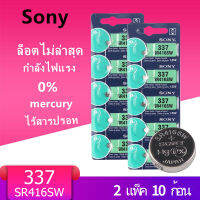 ของแท้ sr416sw ถ่านกระดุม Sony รุ่น 337 SR416SW  1.55V (2 แผง มี 10 ก้อน)