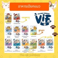 Felina Canino VIF อาหารแมวเปียกเฟลินา คานิโน วิฟ ชนิดซอง 75g บรรจุ 12 ซอง รสชาติดีไม่เค็ม สำหรับทั้งลูกแมว แมวโต และแมวแก่