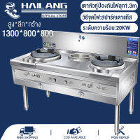 HAILANG??เตาแก๊สเชิงพาณิชย์เตาคู่ 20KW ขนาดใหญ่สุดอาวุธไฟเตาแก๊สเตาแก๊สสแตนเลสก๊าซเหลวเดียว cooktop ร้านอาหารทุ่มเทครัวประหยัดพลังงาน