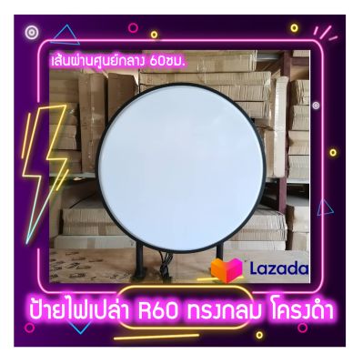 ป้ายไฟเปล่า ทรงกลม 60ซม. Round LED Light Box ป้ายไฟLED ป้ายโฆษณาร้าน ป้ายไฟ วงกลมปั้มนูน 2หน้า กล่องป้ายไฟสำเร็จรูป กันน้ำกันแดด ราคาถูก คุณภาพดี