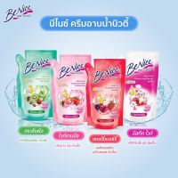 (แพ็คค 2 ถุง) บีไนซ์ ครีมอาบน้ำ 400 มล./ โชกุบุซึ 500 ml.  ถุงเติม (2 ถุง)