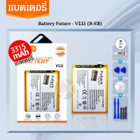 Future แบตเตอรี่ Vivo V11i B-E8 Vivo1806 พร้อมเครื่องมือ กาว Battery แบต V11i แบต B-E8 แบต Vivo1806 มีคุณภาพดี vivo V11i