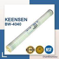 [บ้านเครื่องกรอง] เมมเบรน รุ่น BW-4040 กำลังการผลิต 2400แกลลอน ต่อวัน(24 ชม.) KEENSEN REVERSE OSMOSIS MEMBRANES BW-4040 2400 GPD ไส้กรองน้ำ RO  ของแท้ 100%