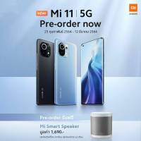 พร้อมส่ง  Xiaomi Mi 11 (8+256GB) 5G สมาร์ทโฟนเรือธง แถมMi Smart Speakerมูลค่า 1,690 บาท *ประกันศูนย์ไทย 24เดือน*ประกันจอแตก 12เดือน