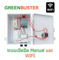 กล่องควบคุม ตู้คอนโทรลปั๊มน้ำ,มอเตอร์ 0.1-1 แรงม้า (0.1- 0.75 KW) สั่งงานผ่านอินเตอร์เน็ต-ไวไฟ คู่มือภาษาไทย