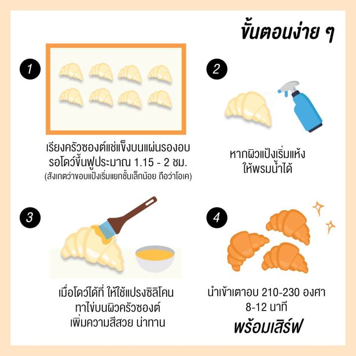 ครัวซองต์แป้งสเปลท์ออร์แกนิก-แบบเพลน-ไม่มีไส้-แช่แข็ง-frozen-plain-organic-spelt-croissant-vista-cafe-วิสต้า-คาเฟ่